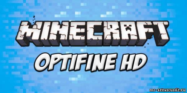 OptiFine HD для Minecraft 1.5.2